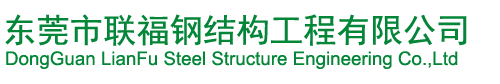 東莞市成運吊車起重有限公司/東莞貨柜裝卸/東莞吊裝/東莞機械移位/東莞裝卸/東莞叉車/東莞吊車/東莞起重/東莞吊車出租